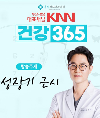 용원성모안과 변석호 원장님 건강365  성장기 근시 