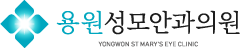 용원성모안과의원